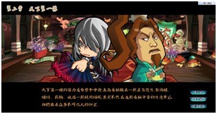 清宫秘史