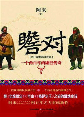 传奇康巴 首届八宿文明旅行节将于8月8日隆重揭幕 蓝色八宿(图1) 首届八宿文明旅行节将于8月8日隆重揭幕