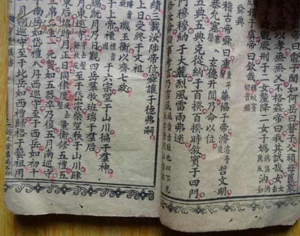 虞夏书图册_360百科