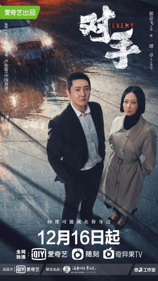 从对手到队友的可能性浮现