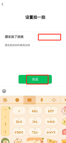 微信拍一拍怎么取消_360新知