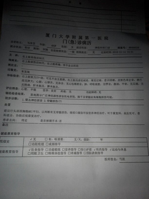 厦门第一医院官网：权威医疗资源的一站式导航平台