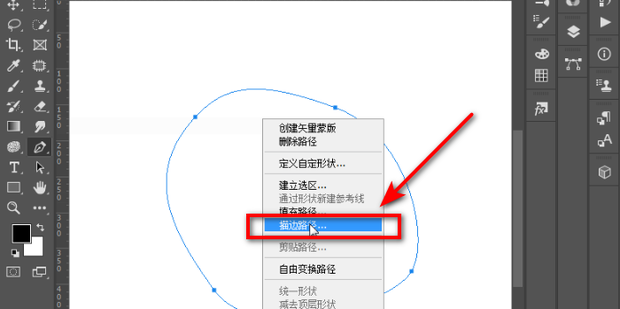 ps描边路径怎么用_360新知