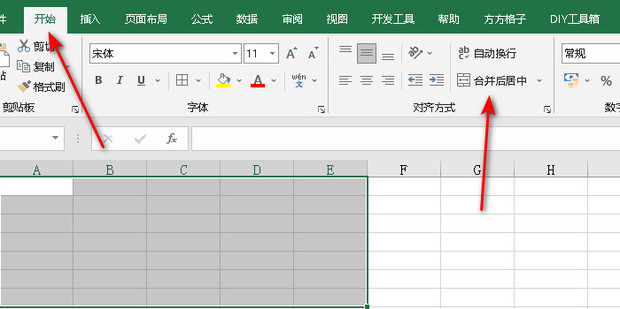 Excel表格如何合并表格_360新知