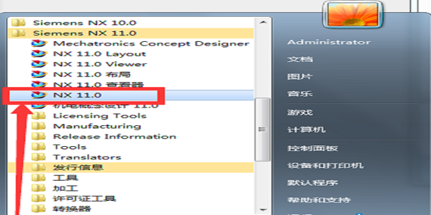 UG11.0正式版免费下载安装教程（适合新手安装)。