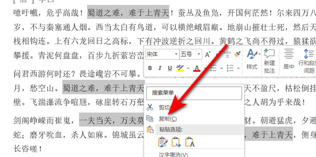 如何根据需要复制不连续的文本_360新知