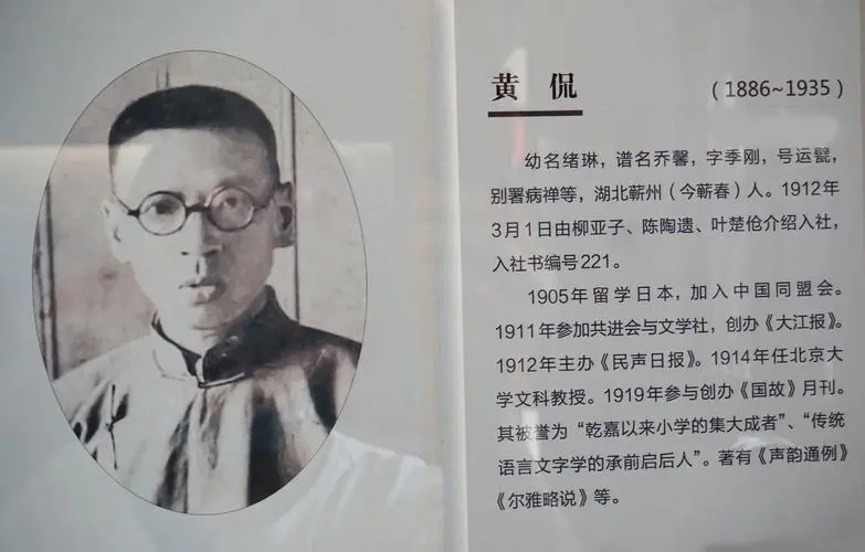 黄侃图册_360百科
