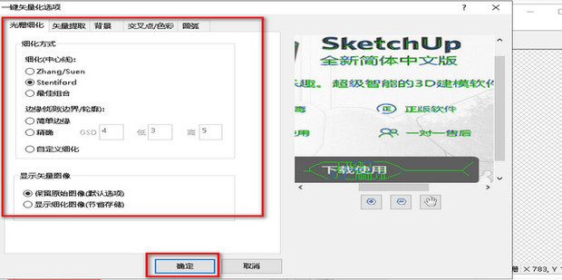 JPG等图像文件转换为DWG、DXF等CAD文件的工具。