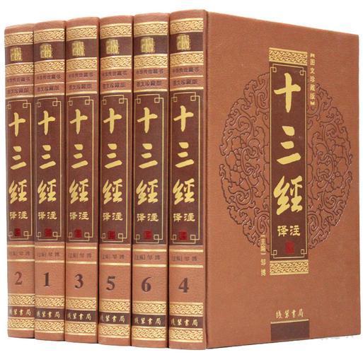 十三经分别是哪些呢?_360新知