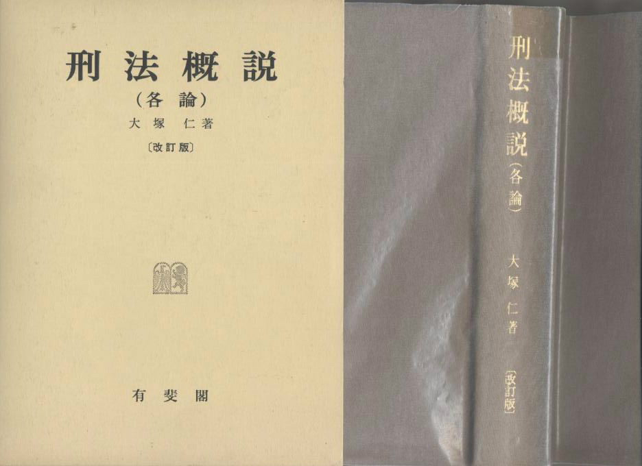 共犯脱离图册_360百科