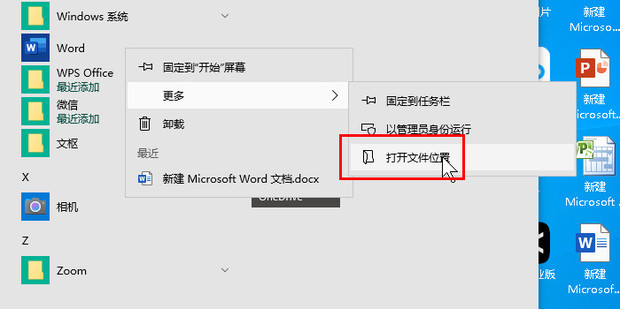 Microsoft office word 打开后闪退怎么办_360新知