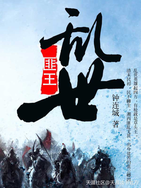 乱世红颜