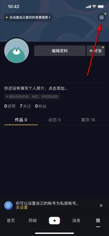 抖音移除粉丝能恢复吗