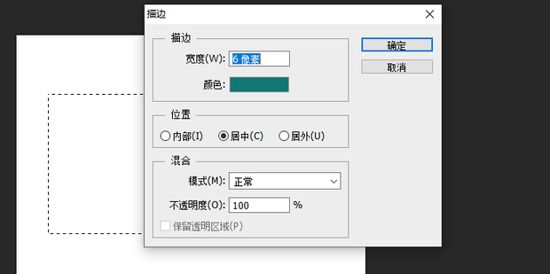 PS中如何绘制矩形线框_360新知