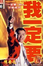 陈安之成功学图册_360百科