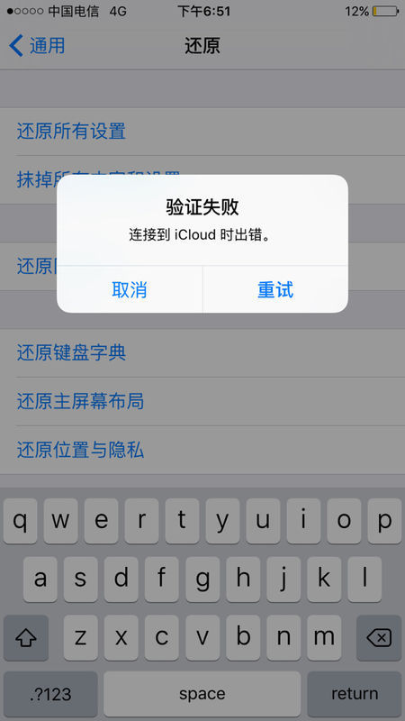 验证码发送失败怎么解决问题呢苹果