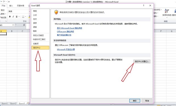 excel2010如何启用宏_360新知