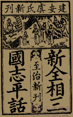 平话图册_360百科