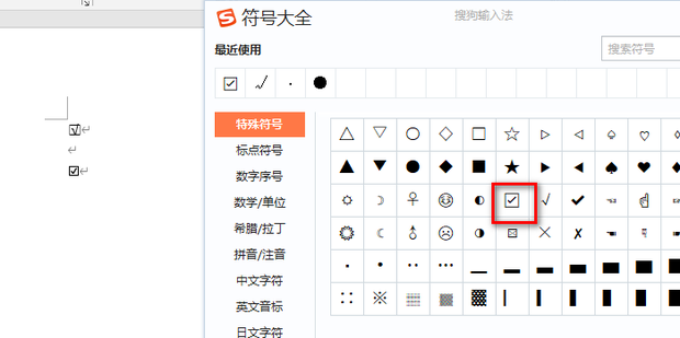 打对勾的方框怎么输入_360新知