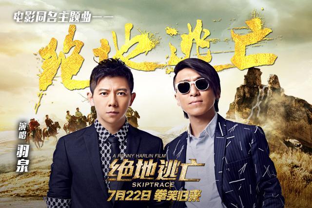绝地逃亡