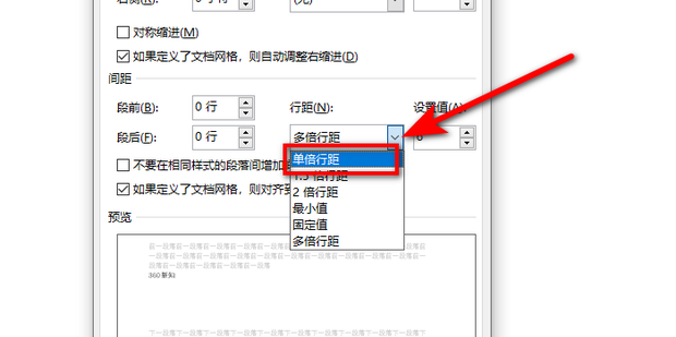 word 有些段落空格特别大怎么办_360新知