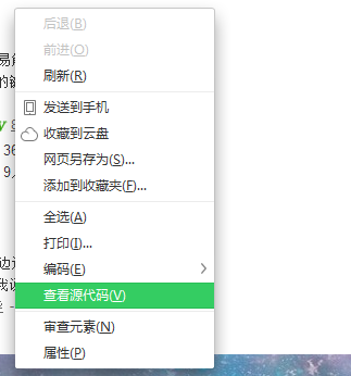 怎么在网页里复制不可复制的文字?_360新知
