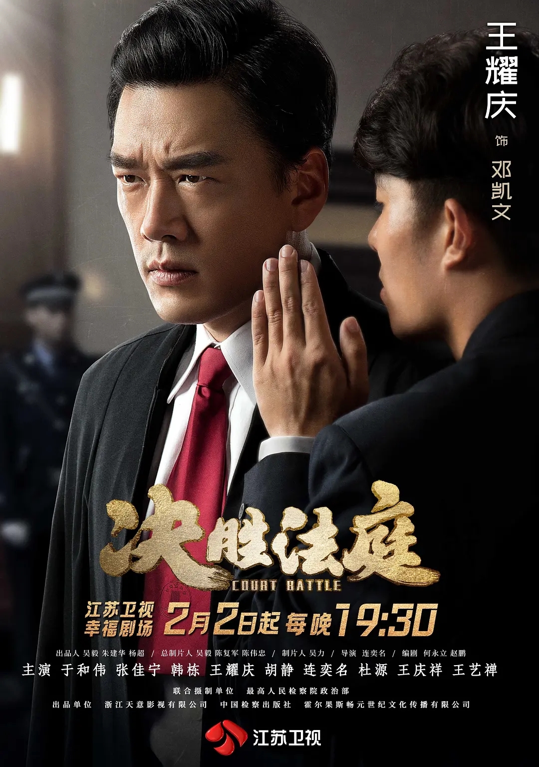 决胜法庭图册