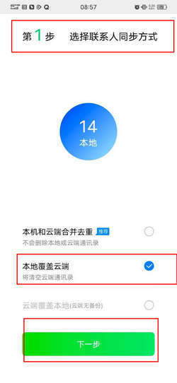 哪个软件可以换购手机号码 在榕台胞和马祖乡亲也能“以旧换新” 通过“云闪付”App可参与