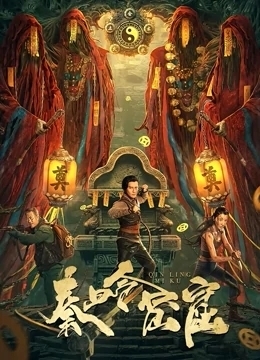 秦岭密窟