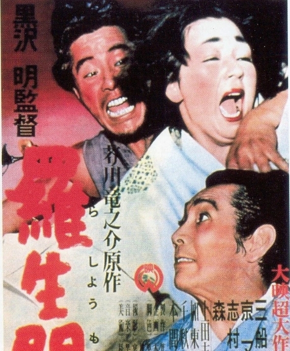 罗生门事件图册_360百科