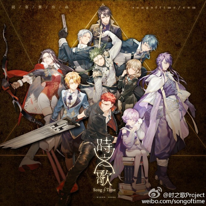 时之歌project图册_360百科