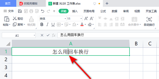 excel单元格内是怎么回车换行_360新知