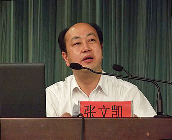 张文凯图册_360百科