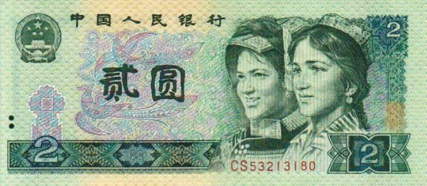 两分硬币和20元纸币上的贰字为何不同_360新知