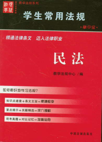 占有制度图册_360百科