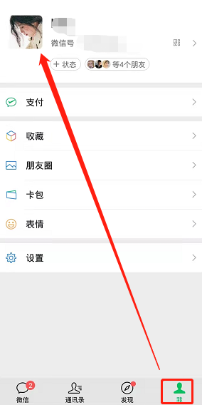 微信拍一拍怎么取消_360新知