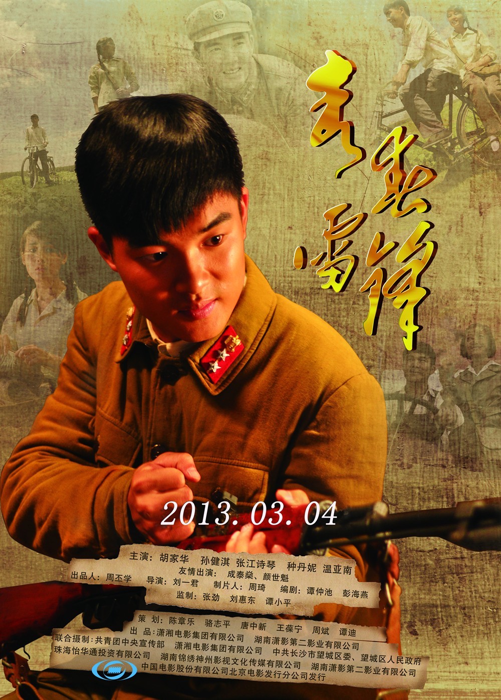 青春烈火是不是神剧