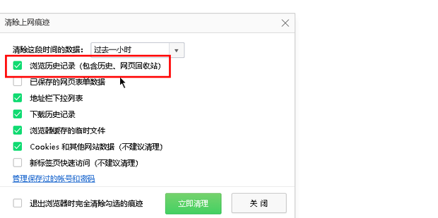 360浏览器的历史怎么才能开启浏览历史记录_360新知