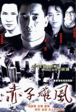 冲天小子
