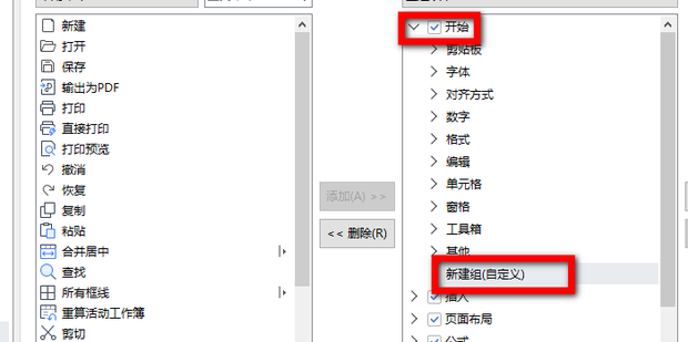 WPS表格如何快速粘贴为数值_360新知