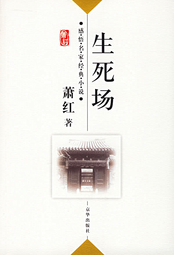 一场信仰与生存的震撼博弈