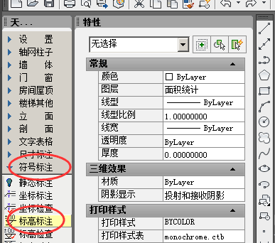 cad中怎么进行标高标注_360新知