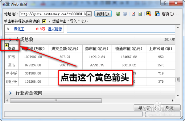 股票信息查询