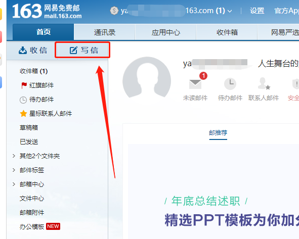 怎么发邮件到别人邮箱_360新知