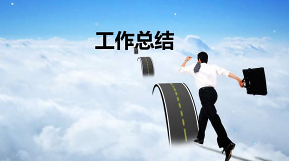 个人工作总结不足之处怎么写_360新知