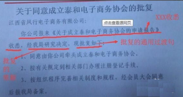 行政公文之批复的格式_360新知