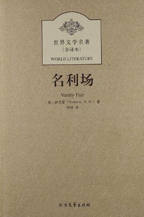 名利场图册_360百科