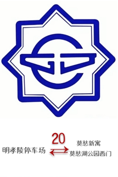 南京公交20路图册_360百科