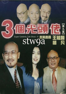 三个光头佬图册_360百科