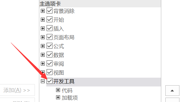 如何在Excel中插入可以打勾的方框_360新知